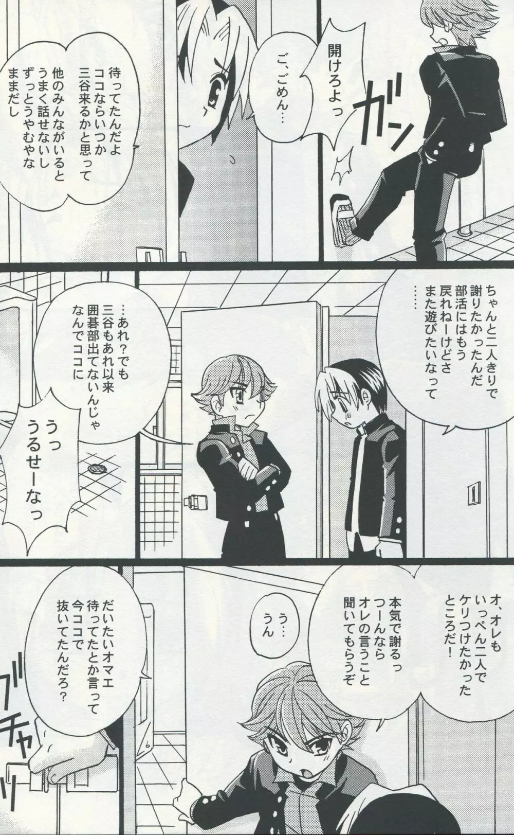 Tachibana Momoya - Wakaba no Shizuku Page.6