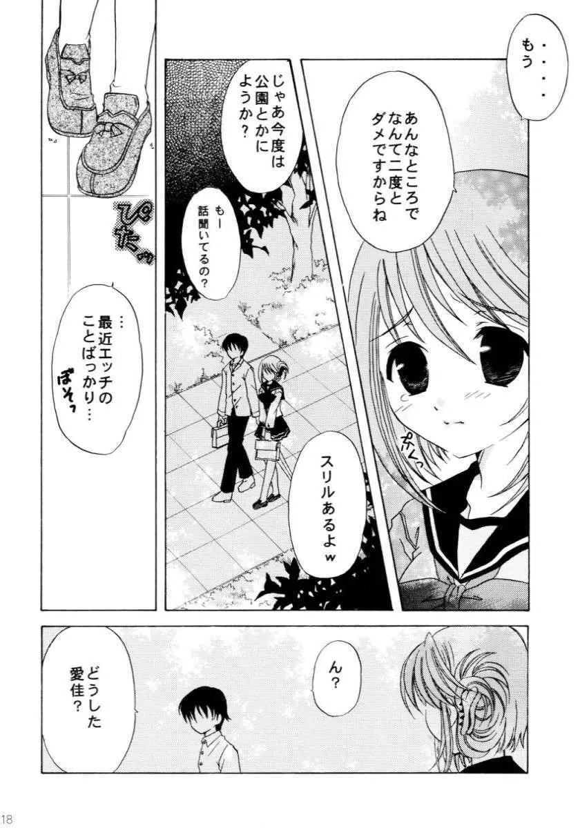 my fair lady's Page.16