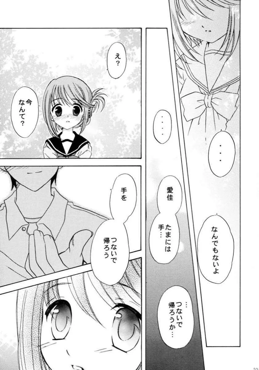 my fair lady's Page.17