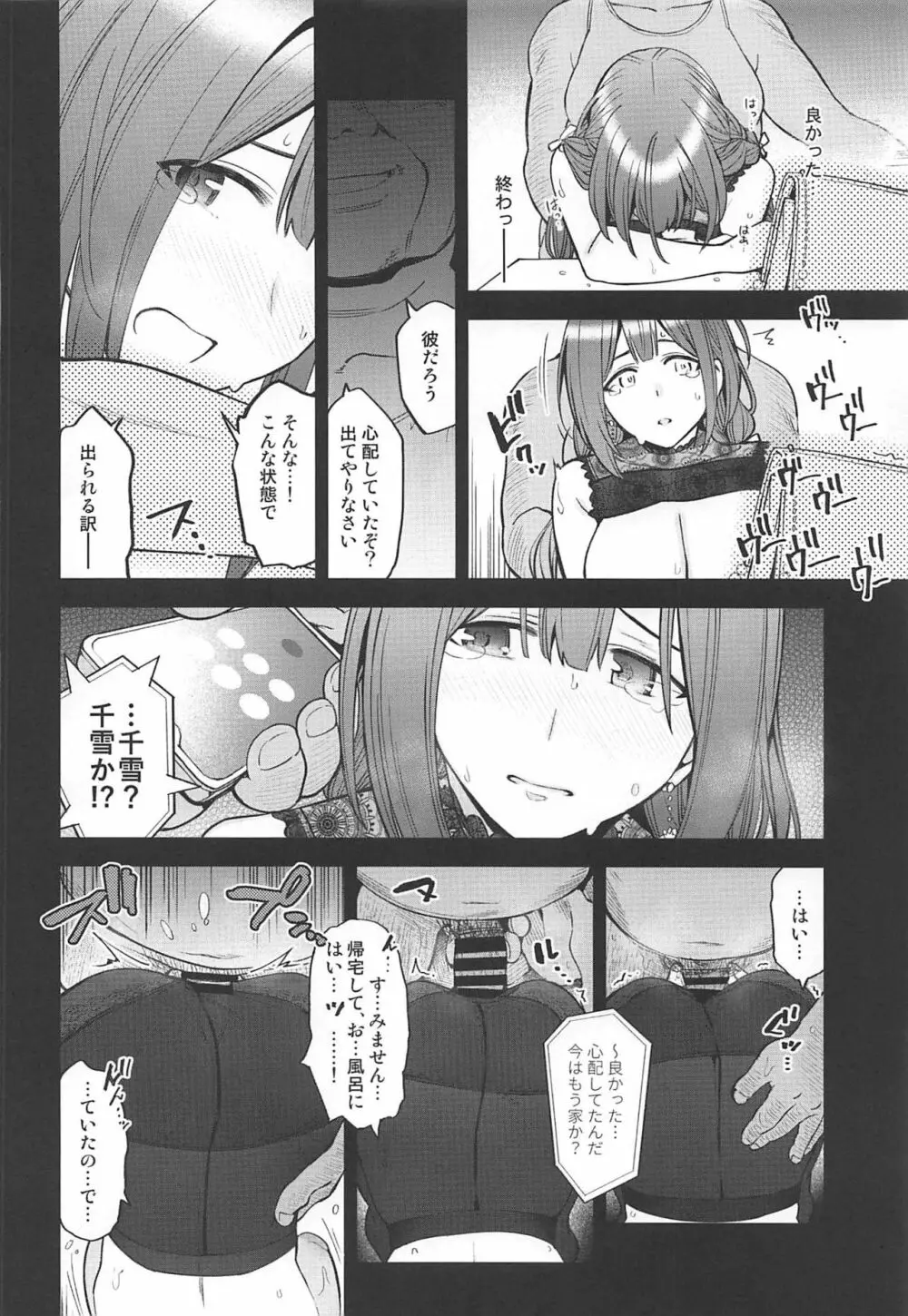 Night Blooming Page.27