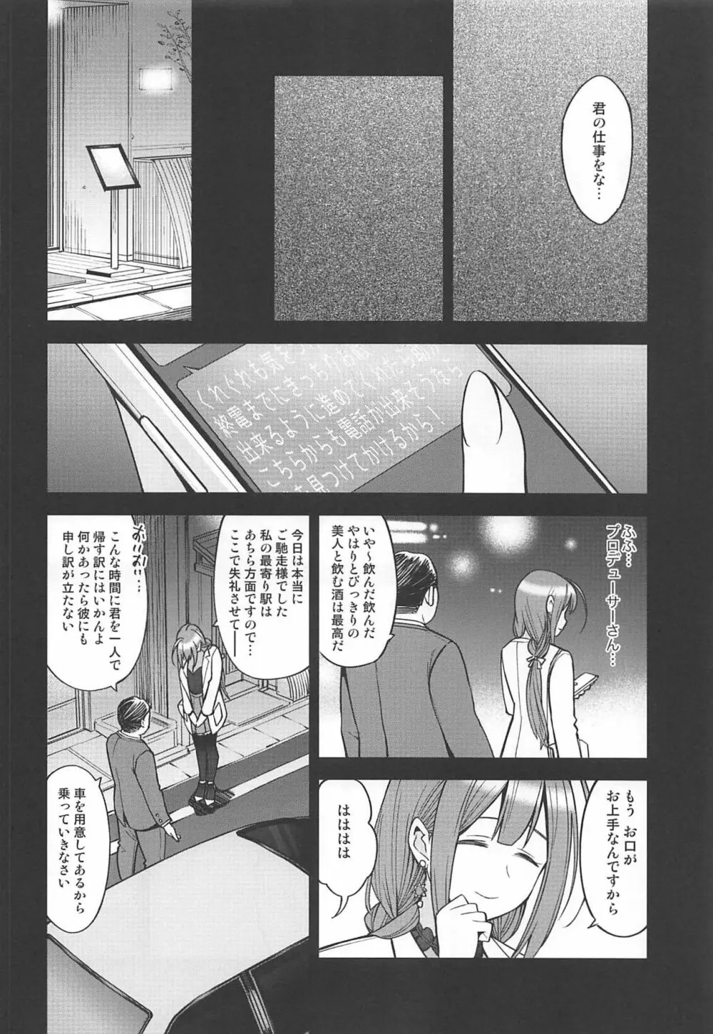 Night Blooming Page.9