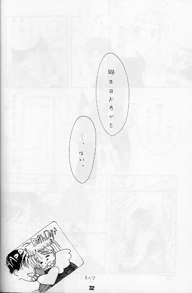 KizuaTo Heart Page.31