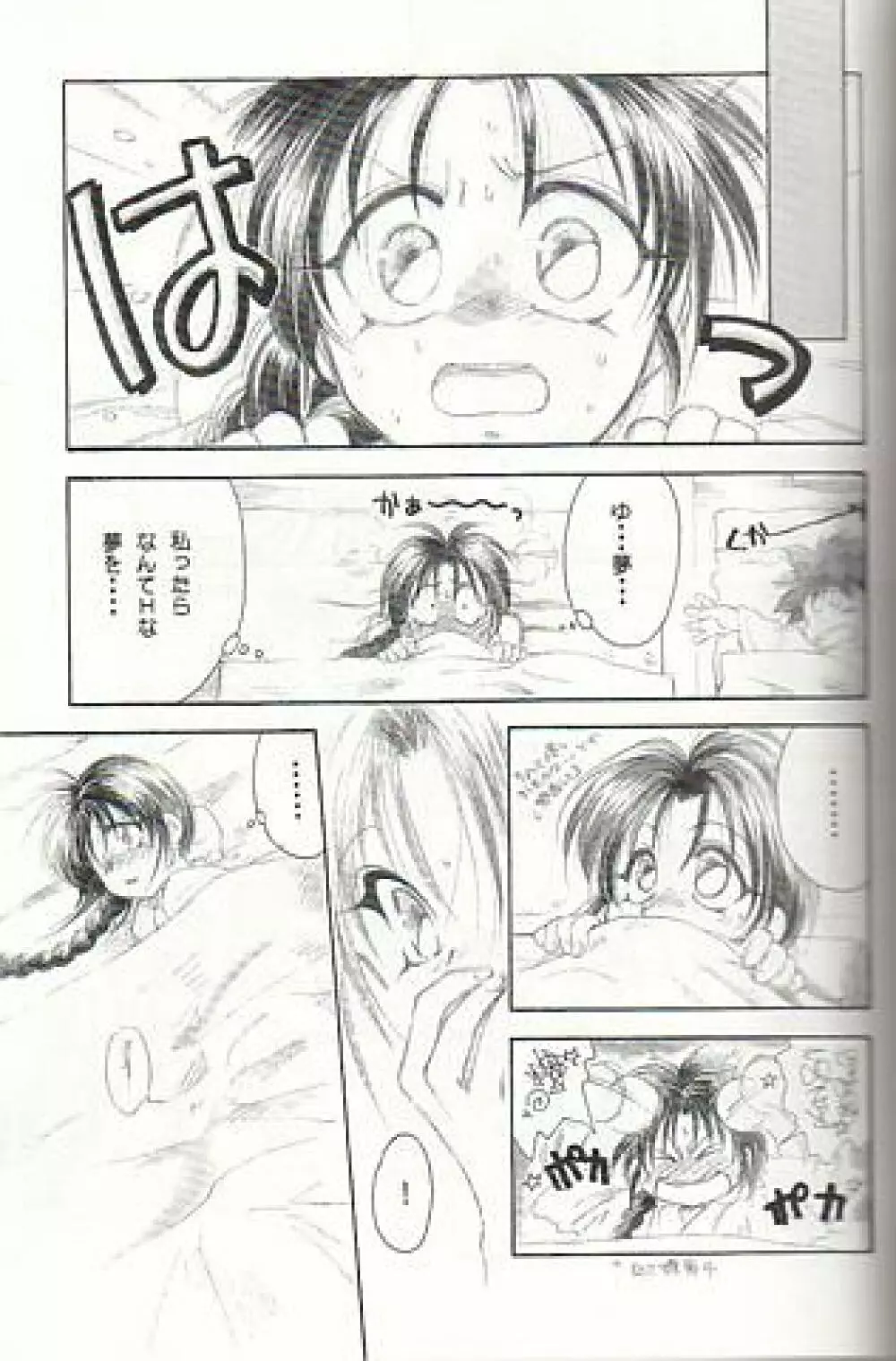 神谷 Page.5