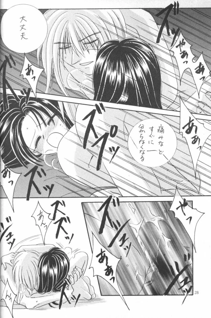 契 Page.27