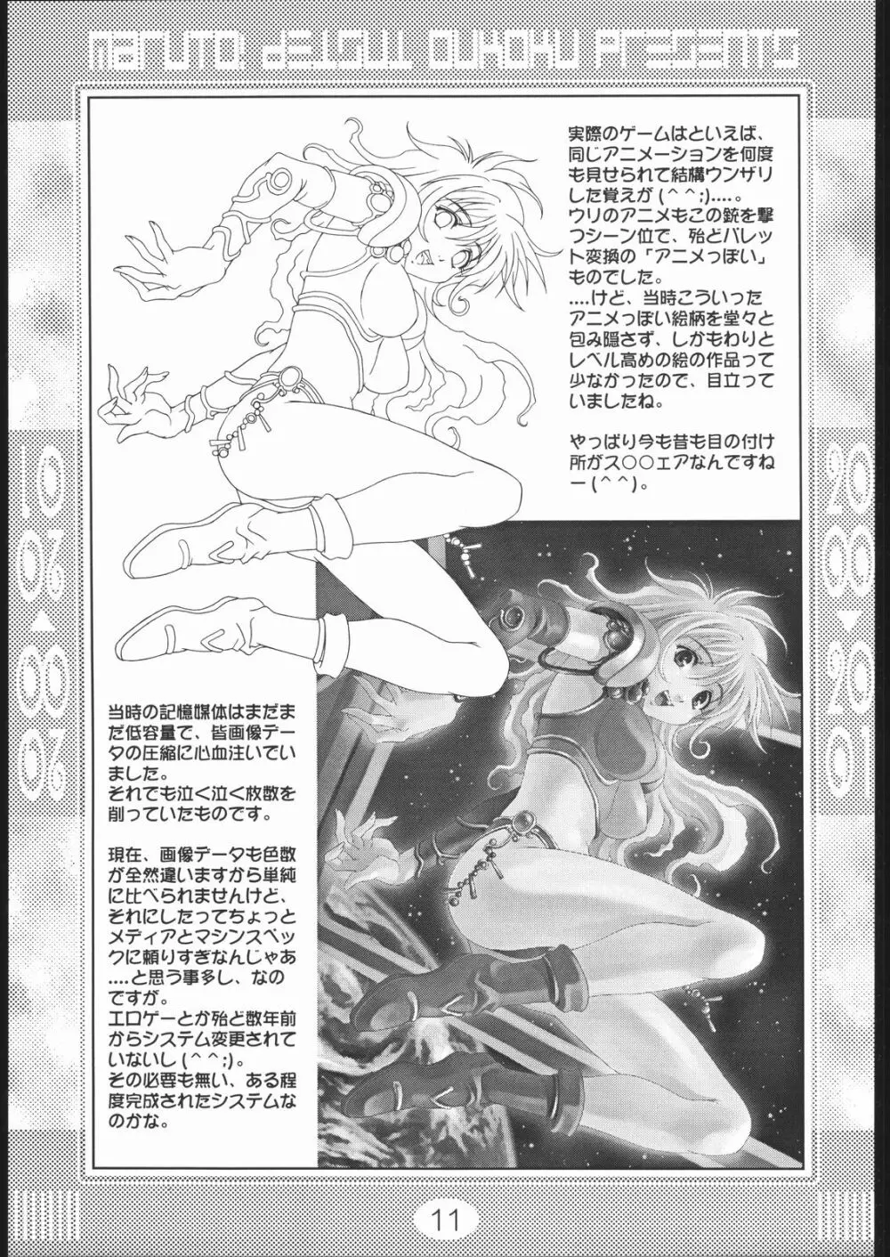 零零 ZERO・ZERO Page.10