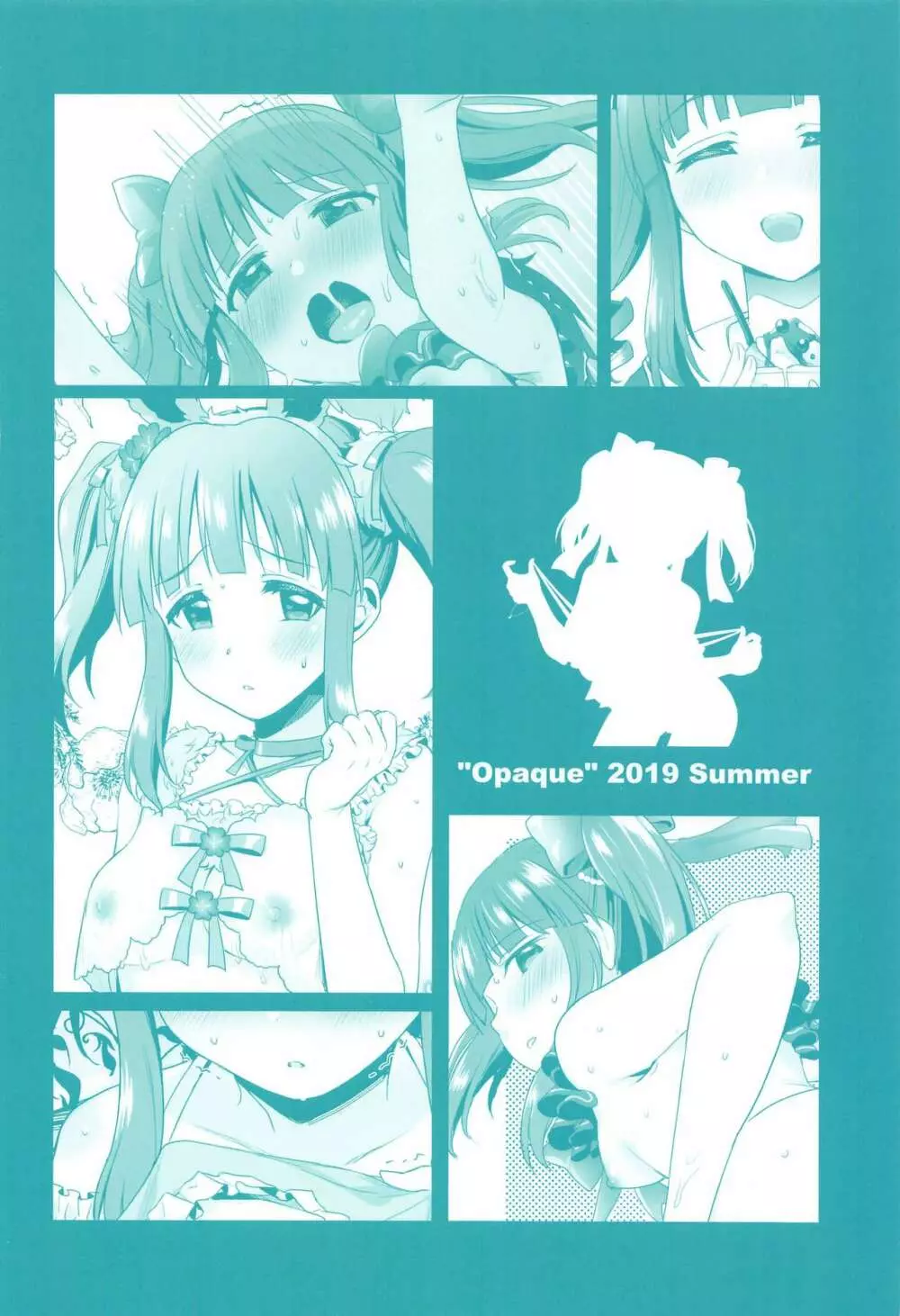 夏と水着と恋するアマレーナ Page.26