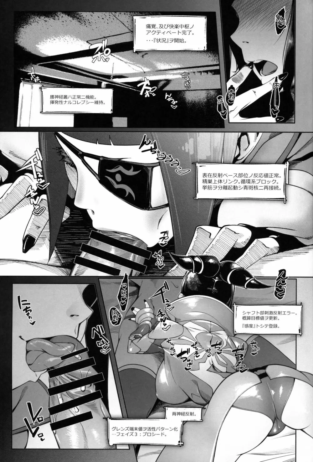 DUAL:ENGINES Page.2