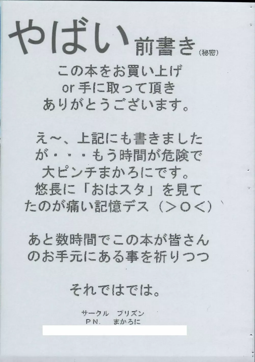 Final Fantasy Heaven Vol.02 Page.2