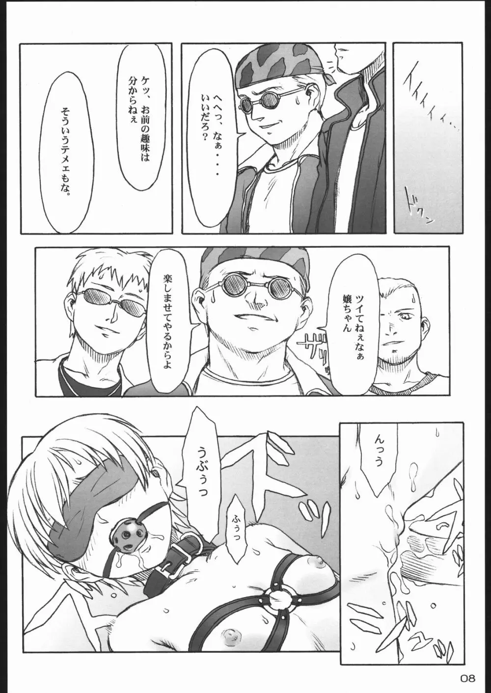 TINPAO3 Page.7