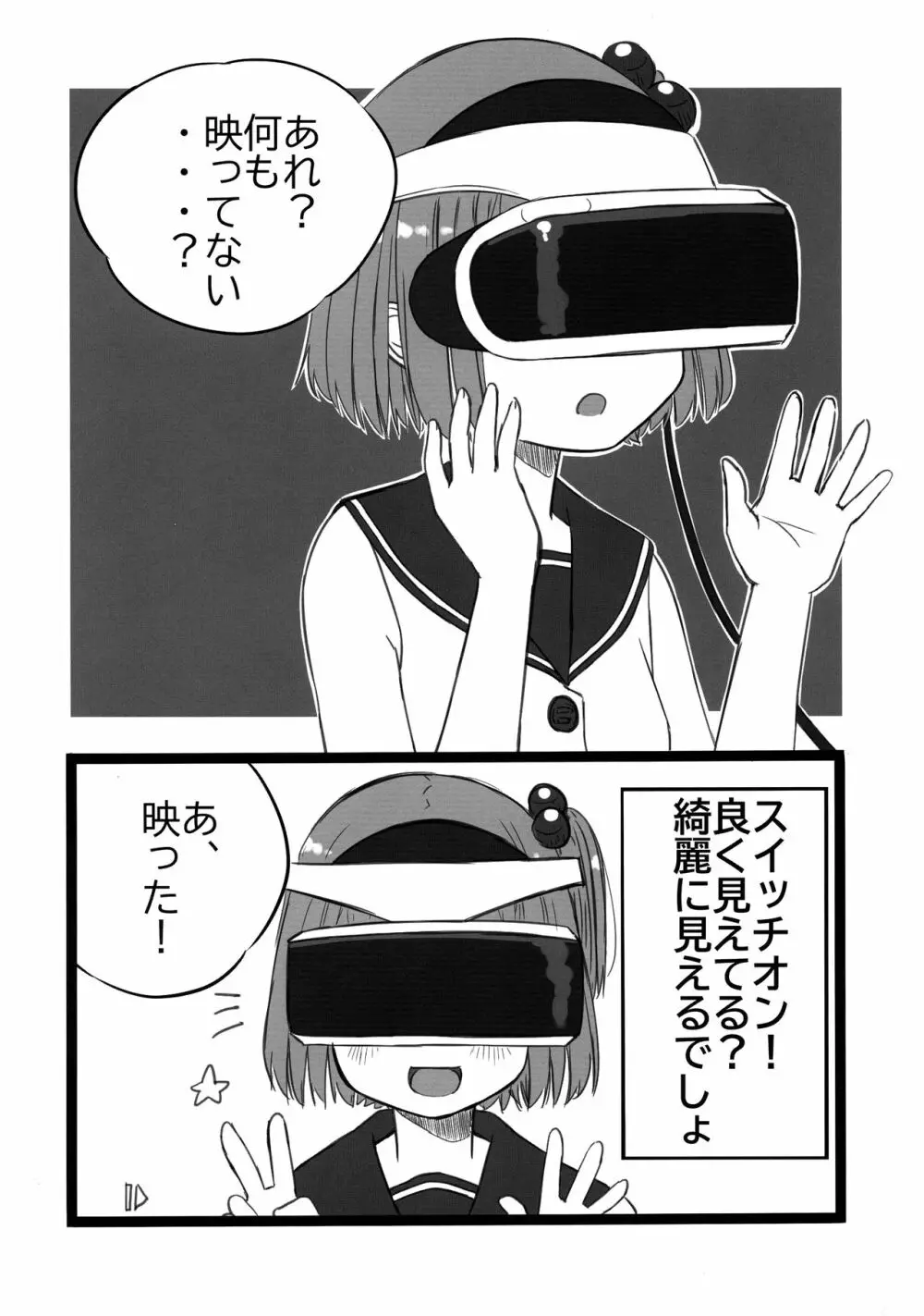 ふたなりっ娘研究チャンネル Page.10
