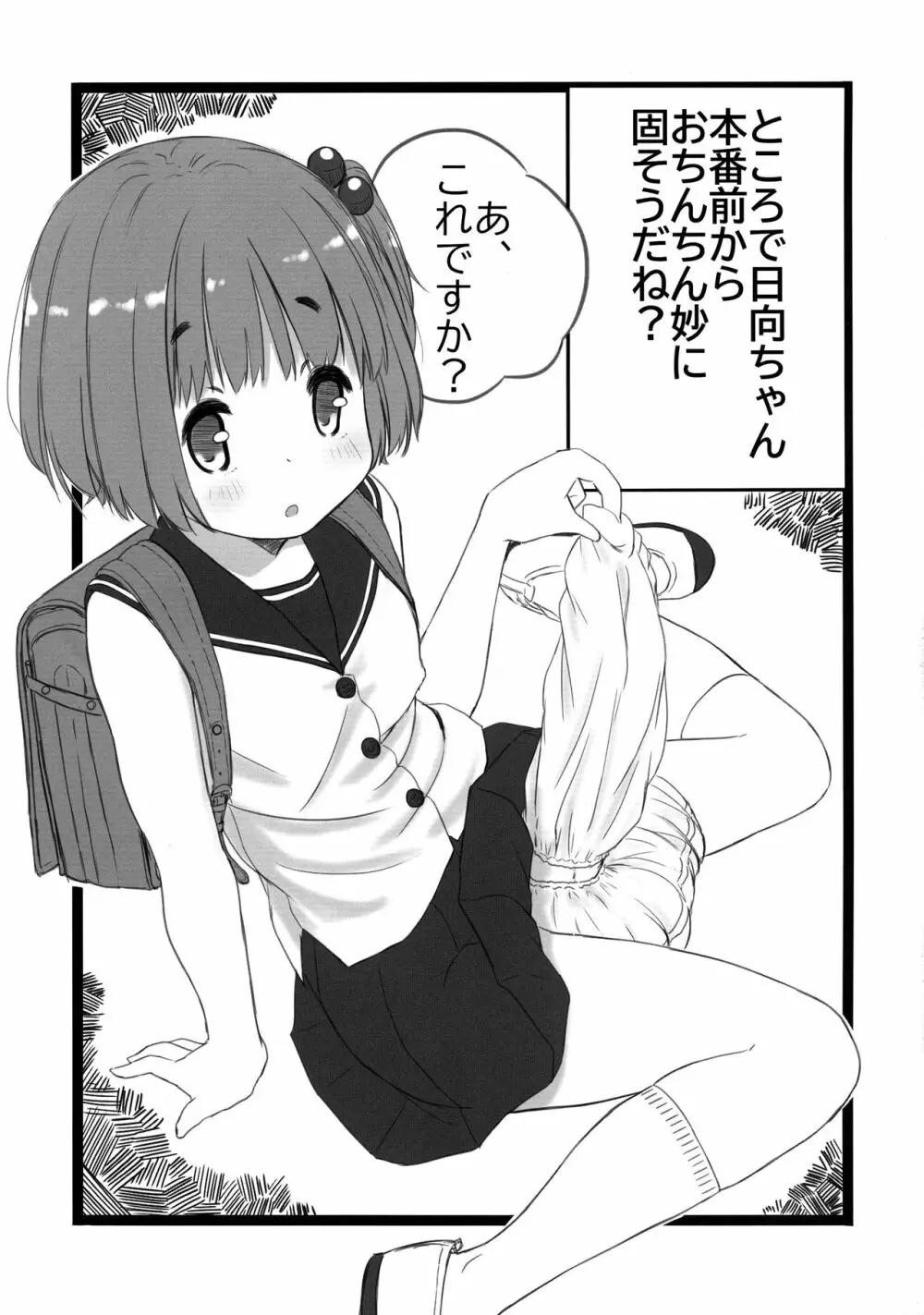 ふたなりっ娘研究チャンネル Page.5