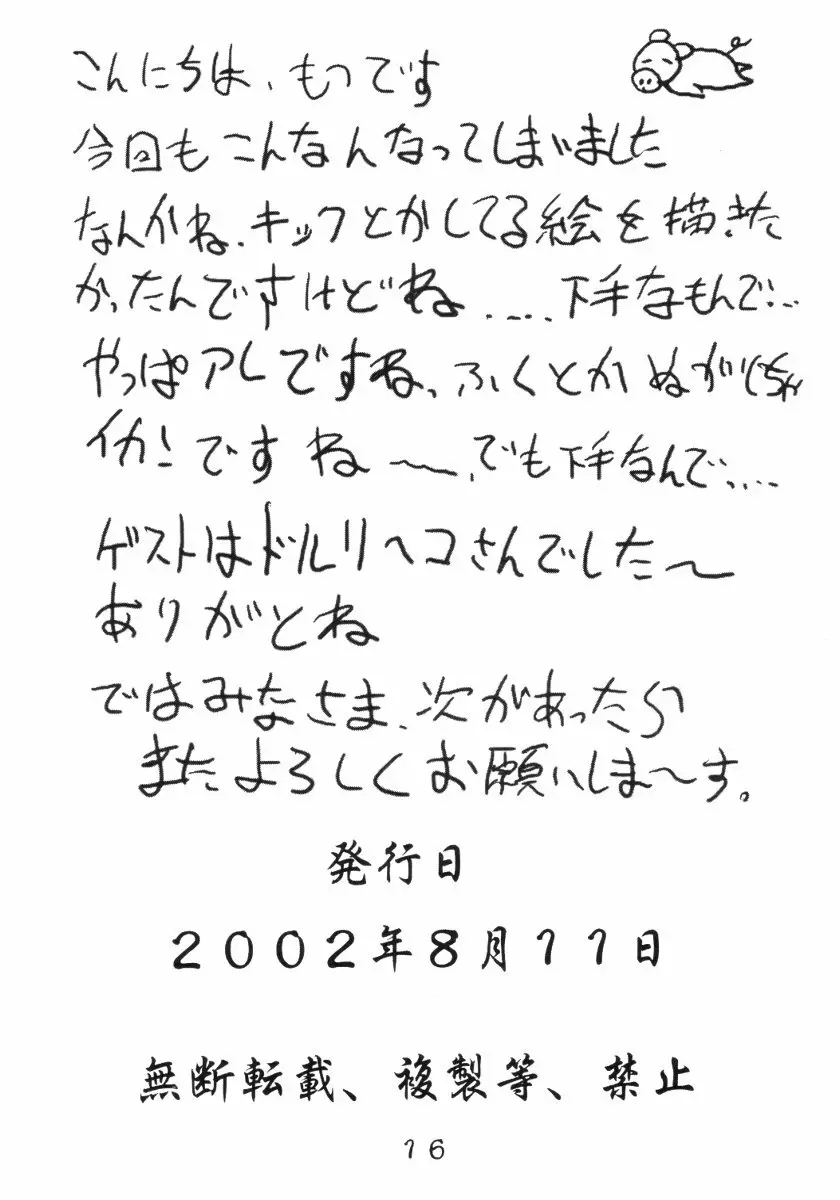 花媚 Page.15