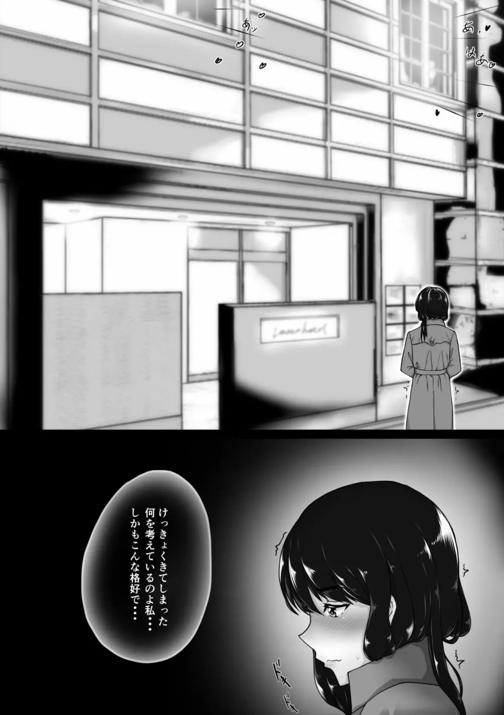 淫らな黒タイツ～生徒会長の快楽堕ち～ Page.13