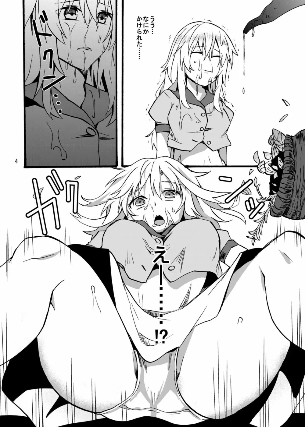 竜×娘～アリーゼ～ Page.5