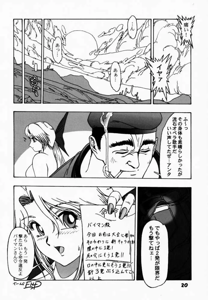 よろゲー Carnival Vol.1 Page.19