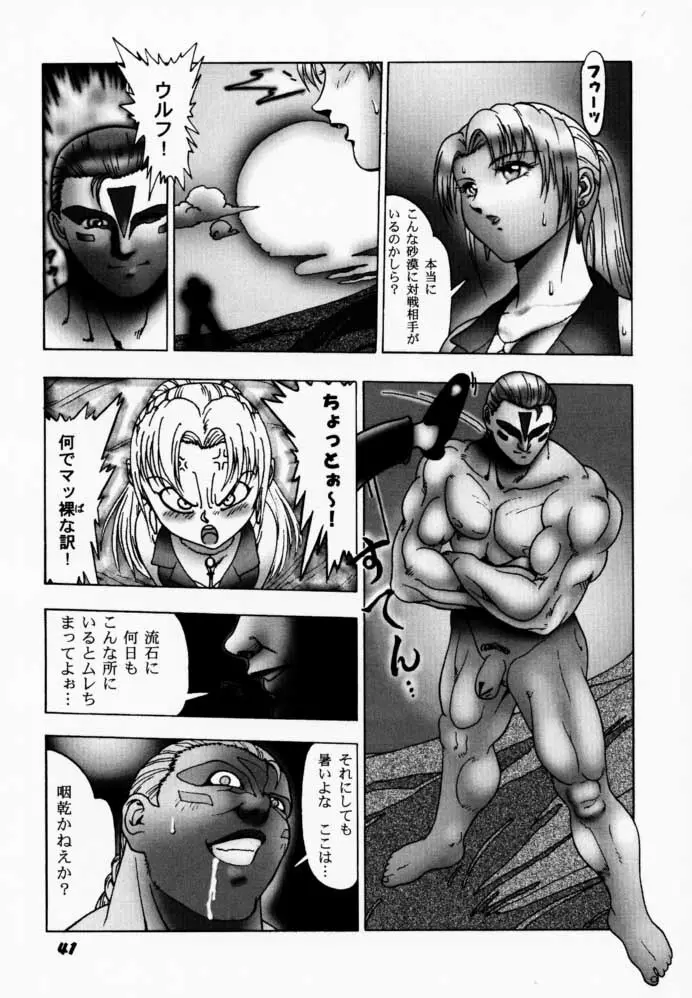 よろゲー Carnival Vol.1 Page.40