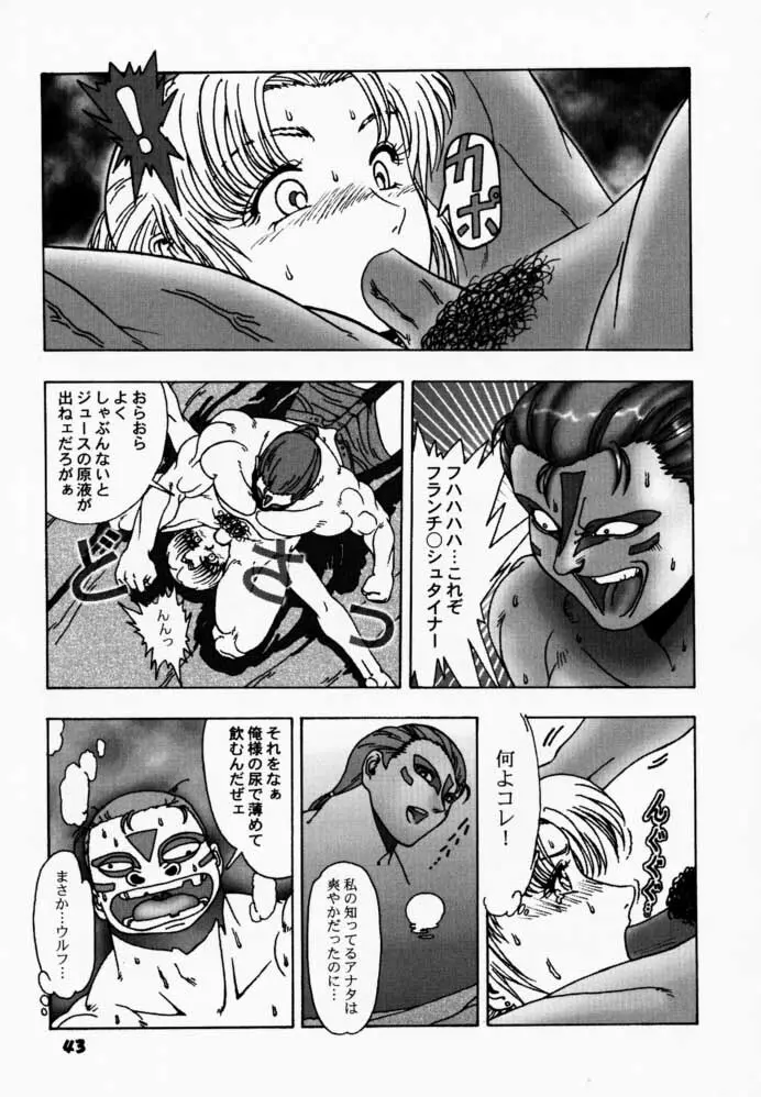よろゲー Carnival Vol.1 Page.42