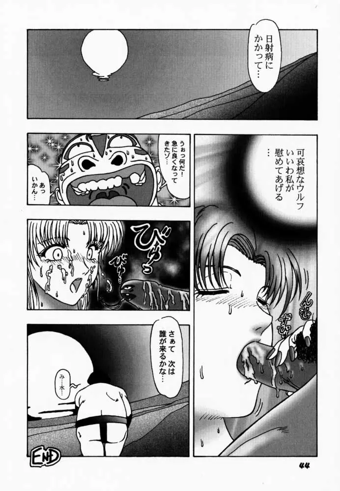 よろゲー Carnival Vol.1 Page.43