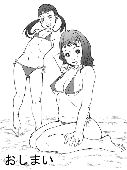 綾ちゃんママと性教育 Page.20
