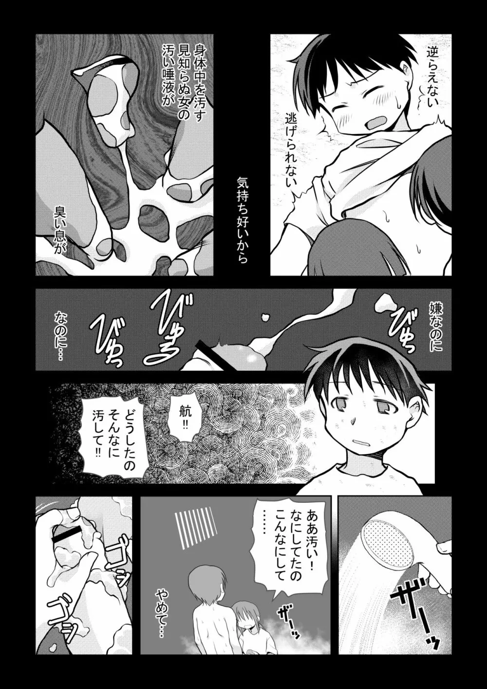 空のイノセント 第01話 空の羽音I Page.27