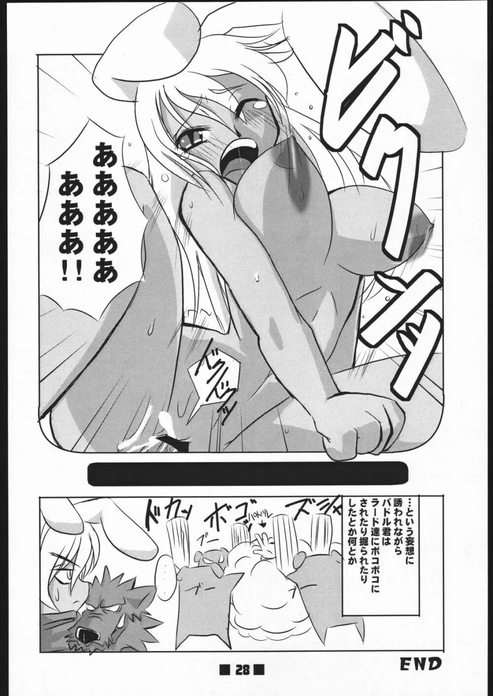 娘裸万象 Page.27