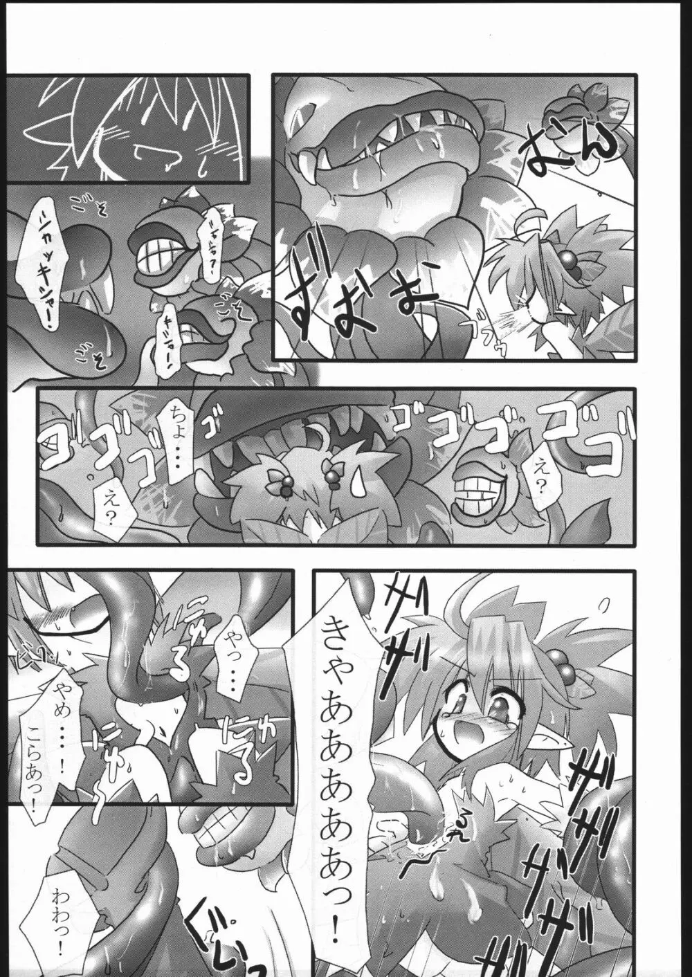 娘裸万象 Page.44