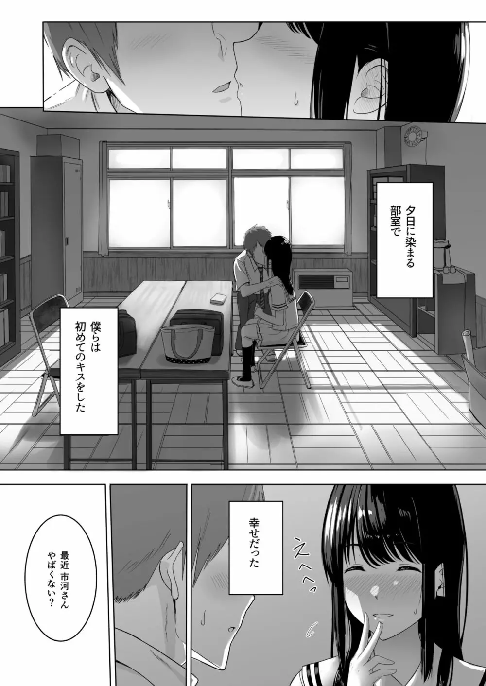 君がため。 Page.13