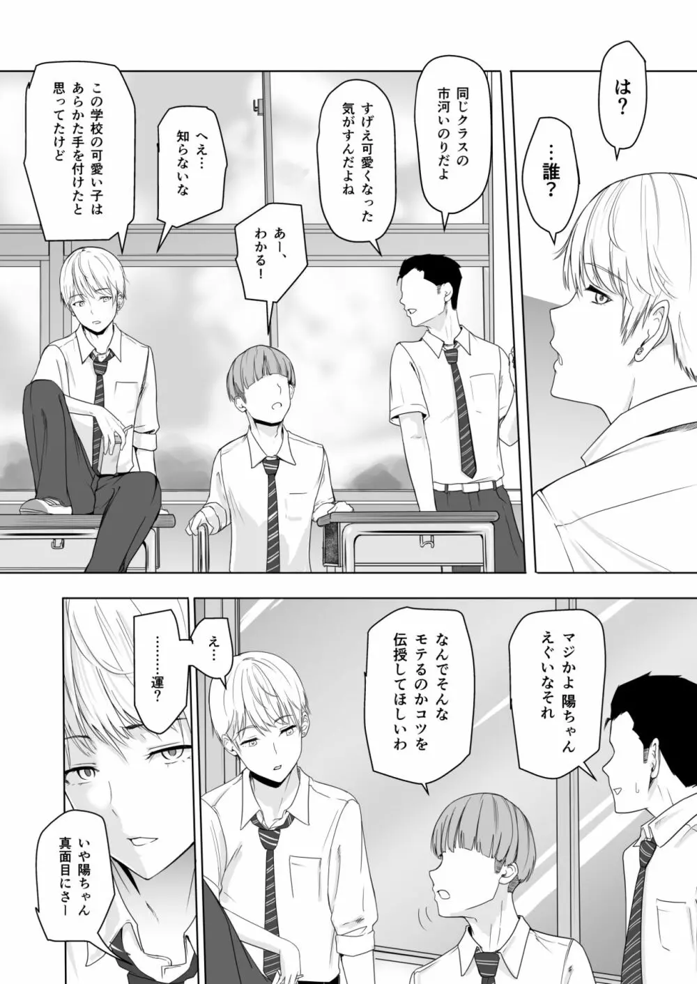 君がため。 Page.14