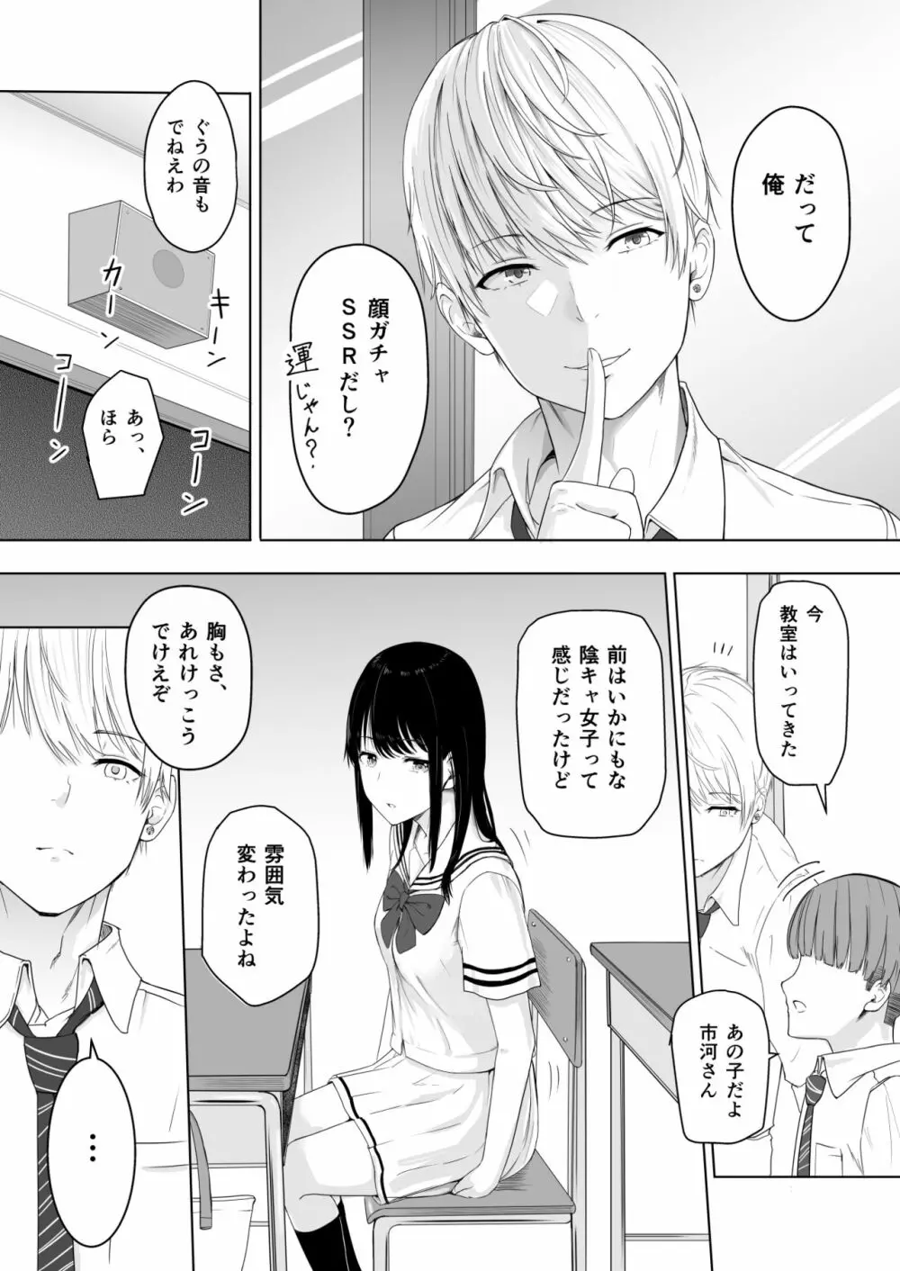 君がため。 Page.15