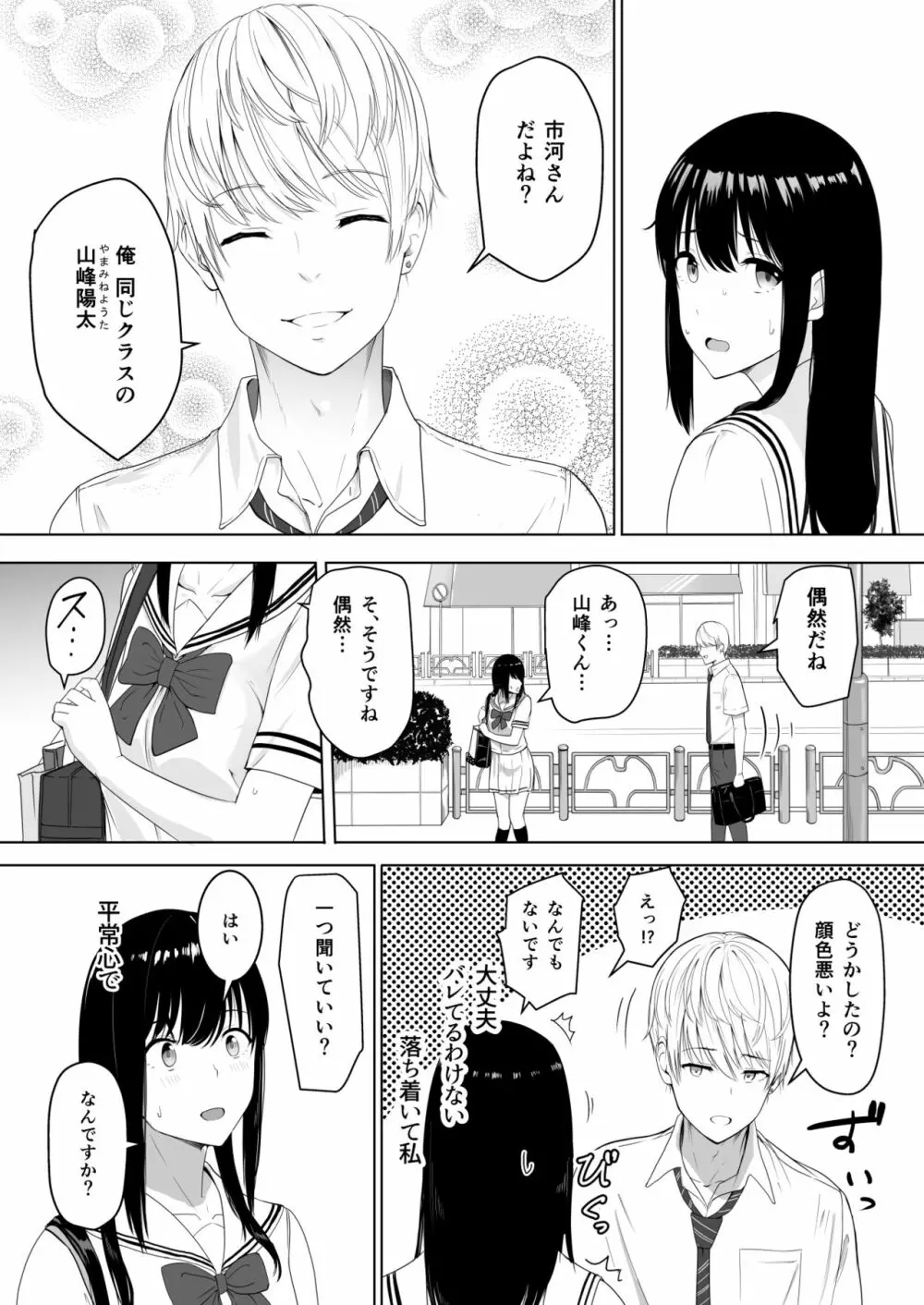 君がため。 Page.22