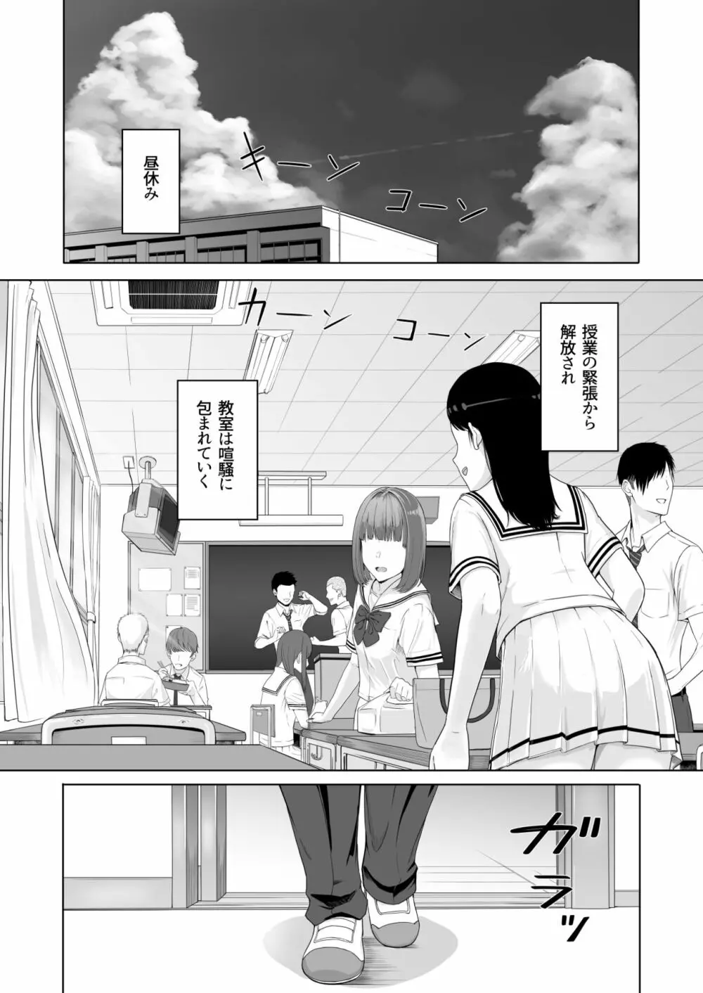 君がため。 Page.3