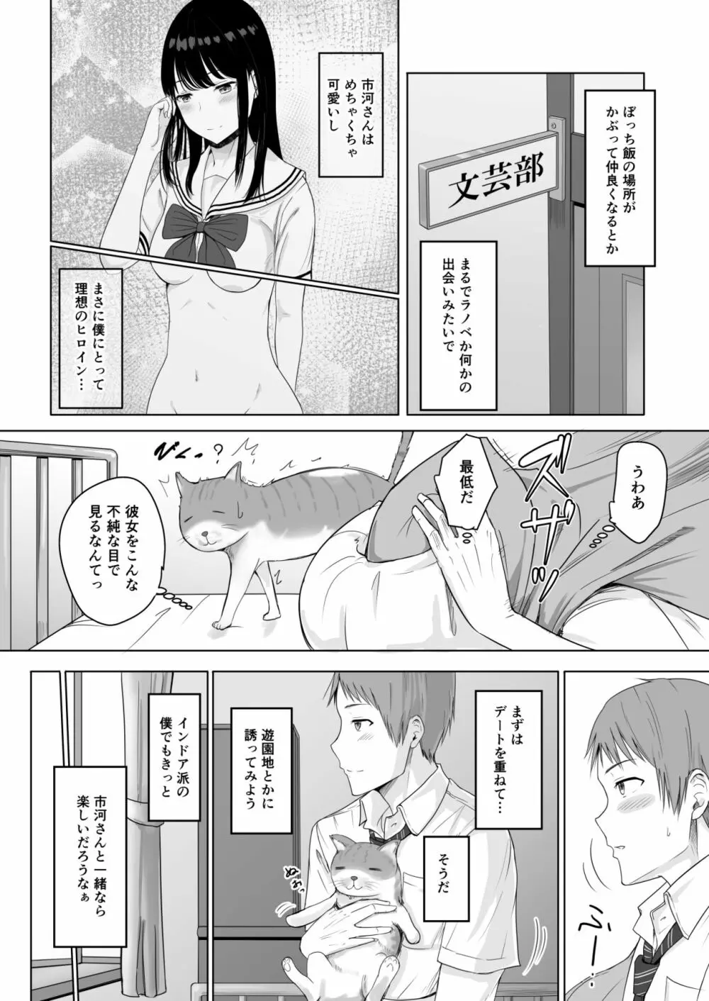 君がため。 Page.30