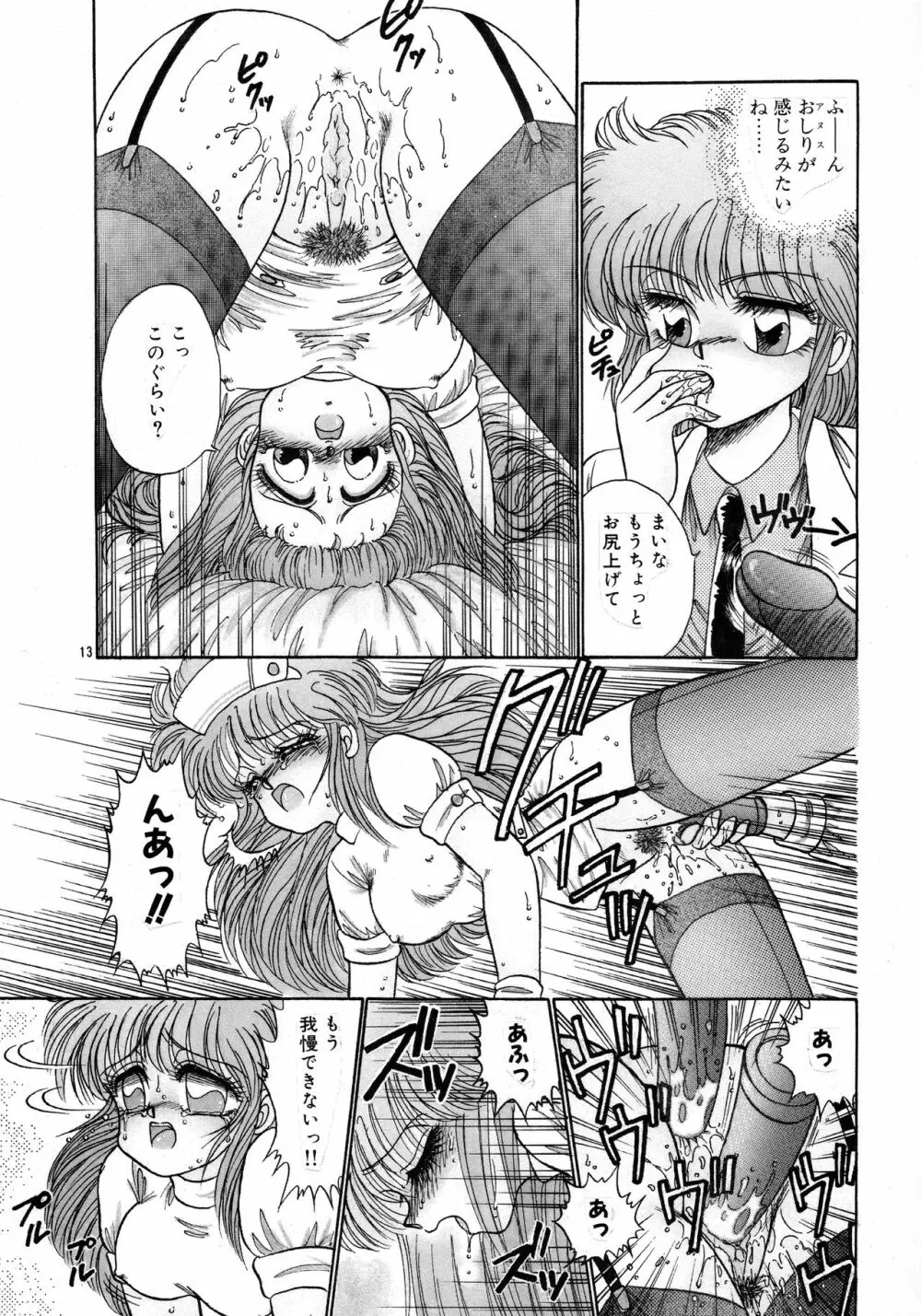 Pretty Doll Special Page.10