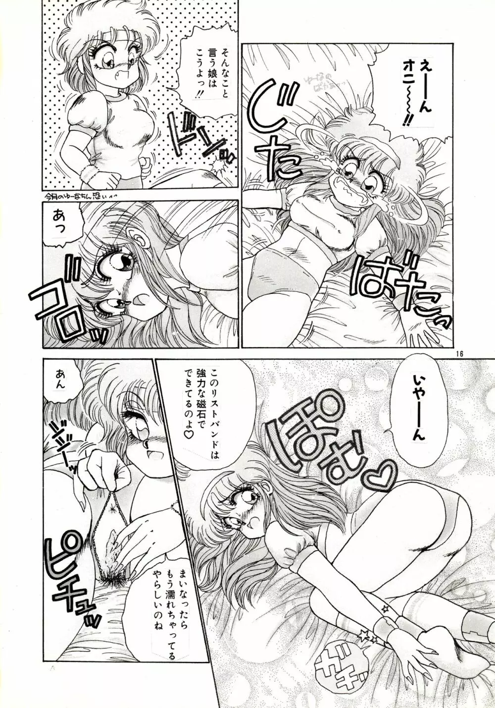 Pretty Doll Special Page.13
