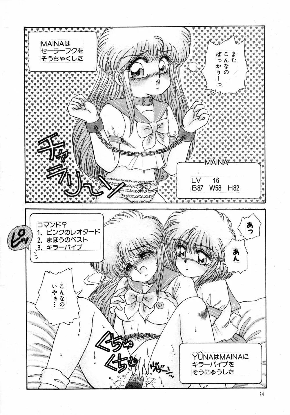 Pretty Doll Special Page.21