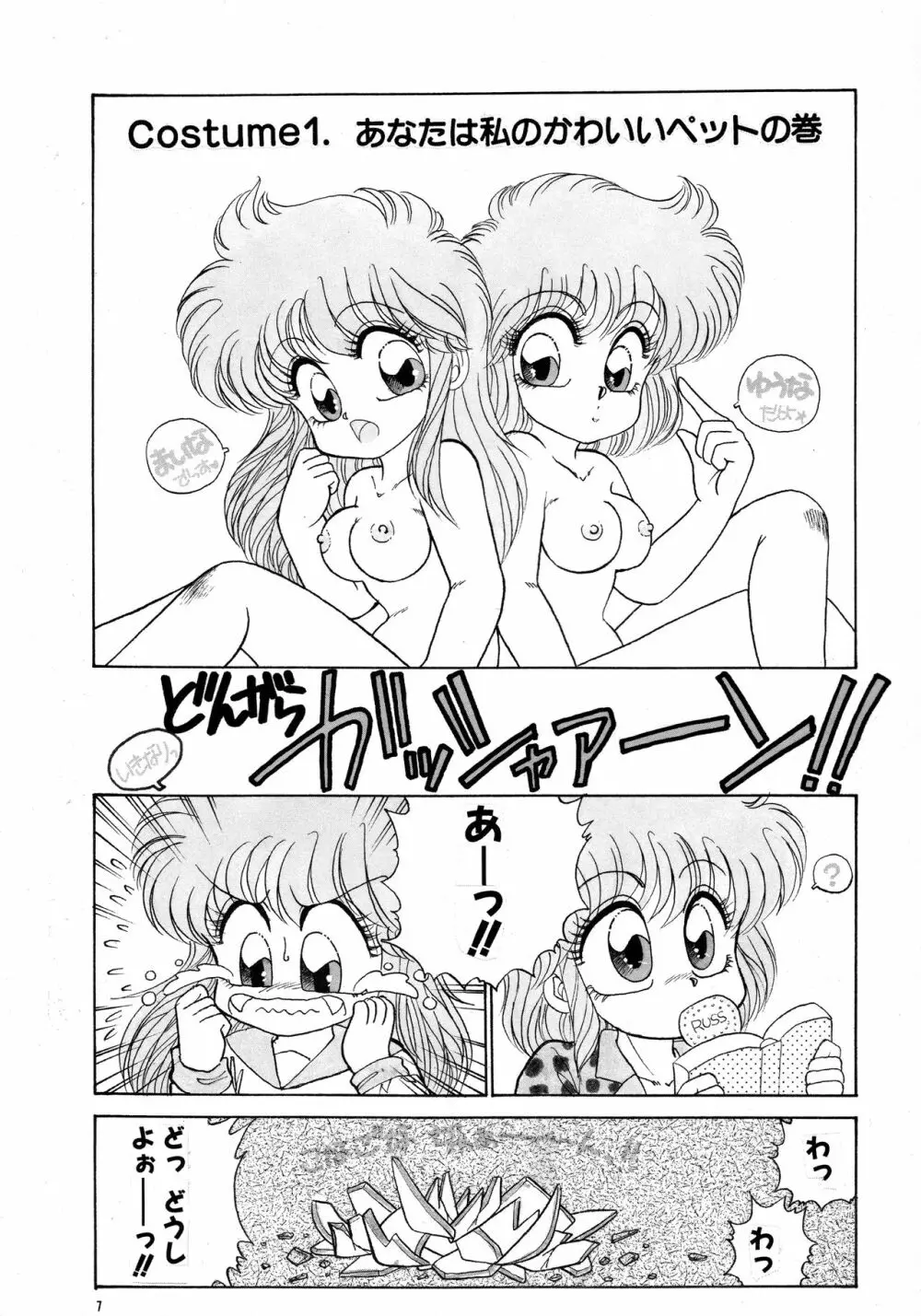 Pretty Doll Special Page.4