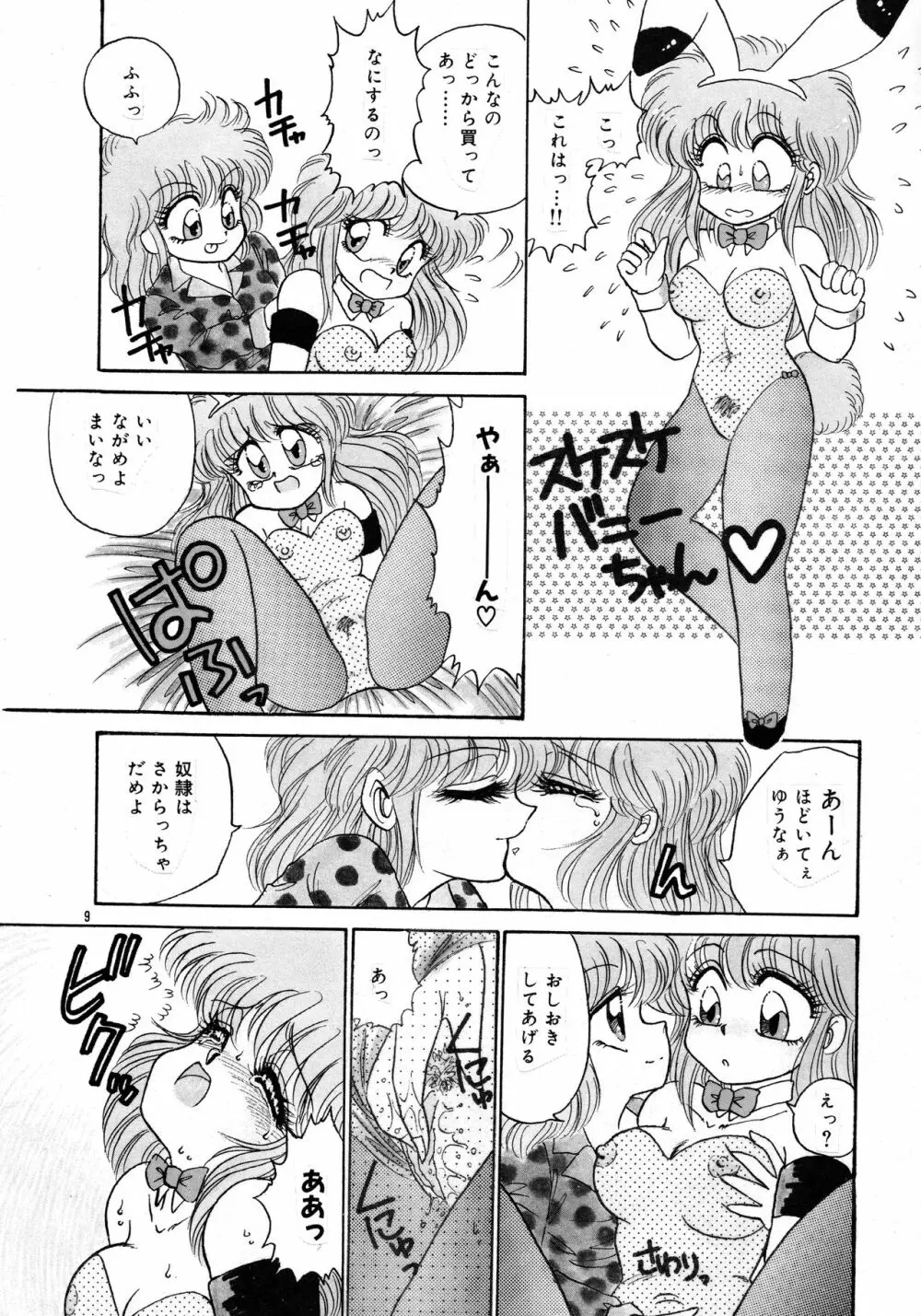 Pretty Doll Special Page.6