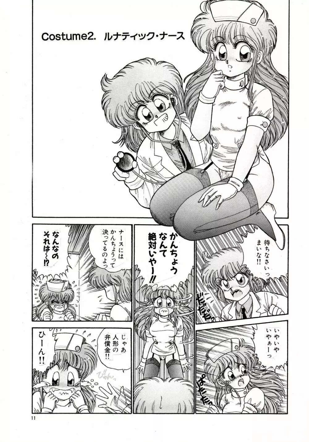 Pretty Doll Special Page.8