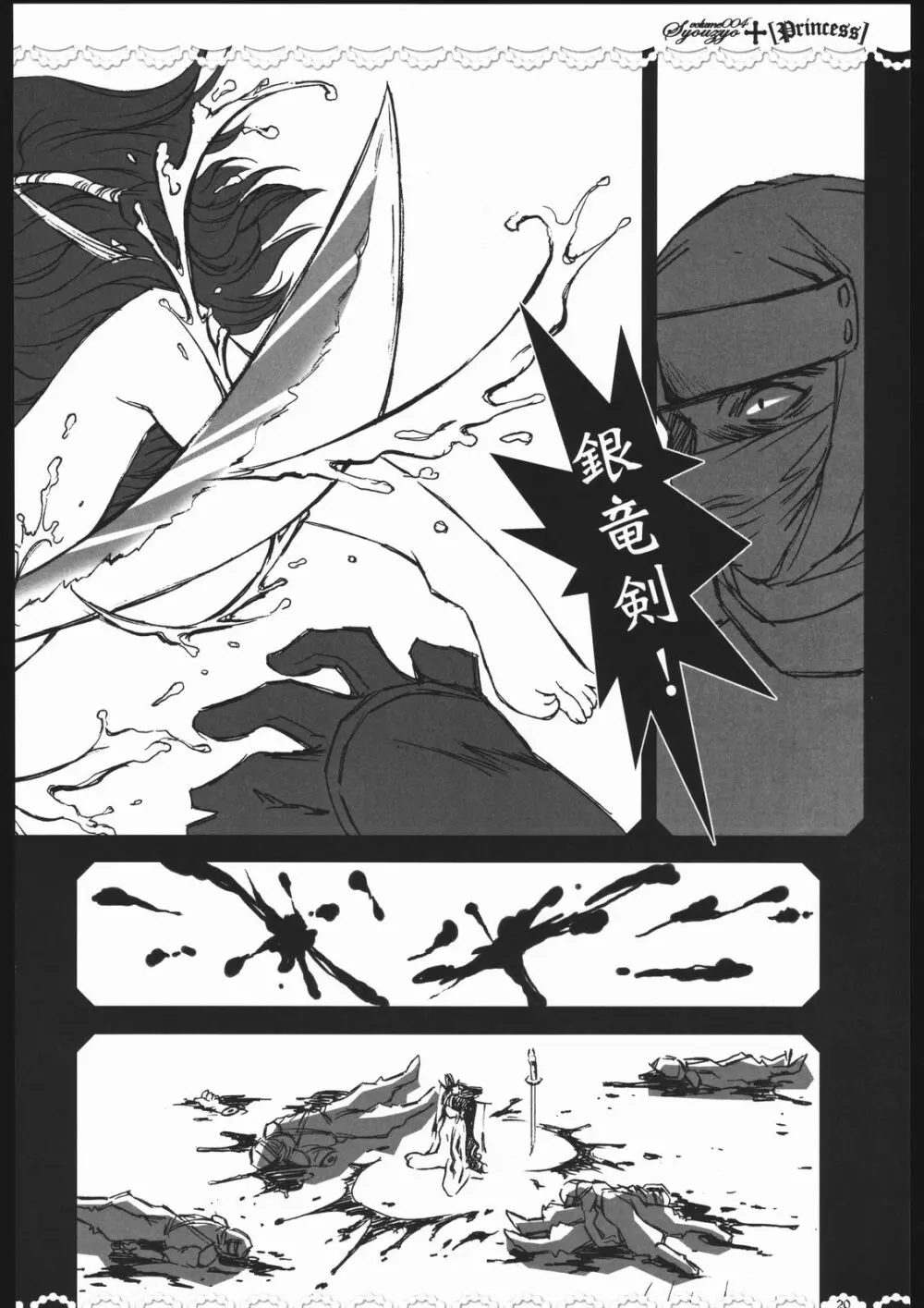 SYOUZYO PLUS Volume004 2005 SUMMER Page.19