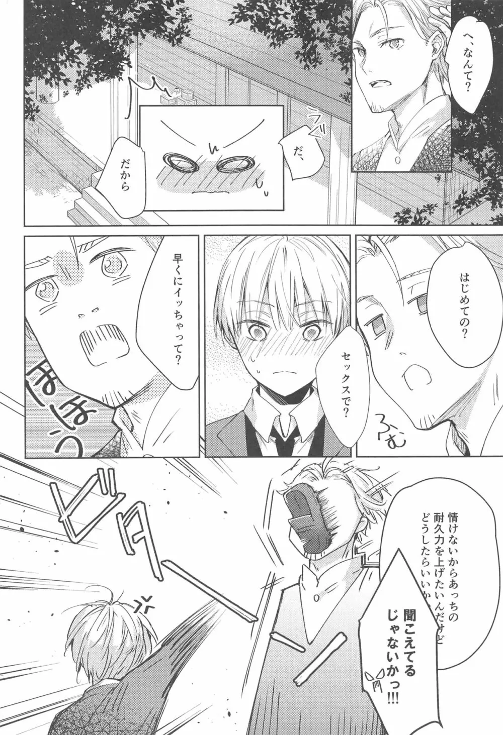 side vol.2 Page.3
