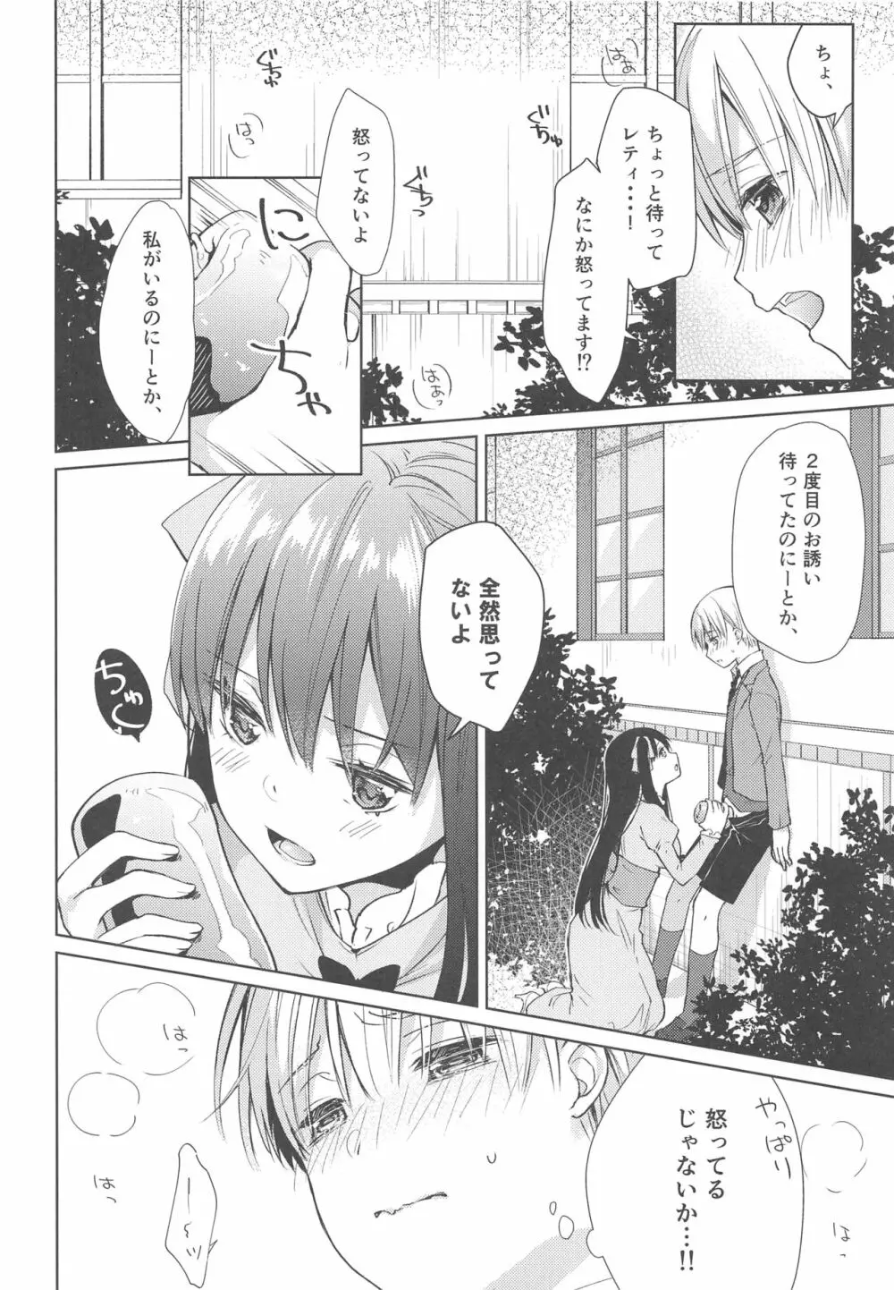 side vol.2 Page.7