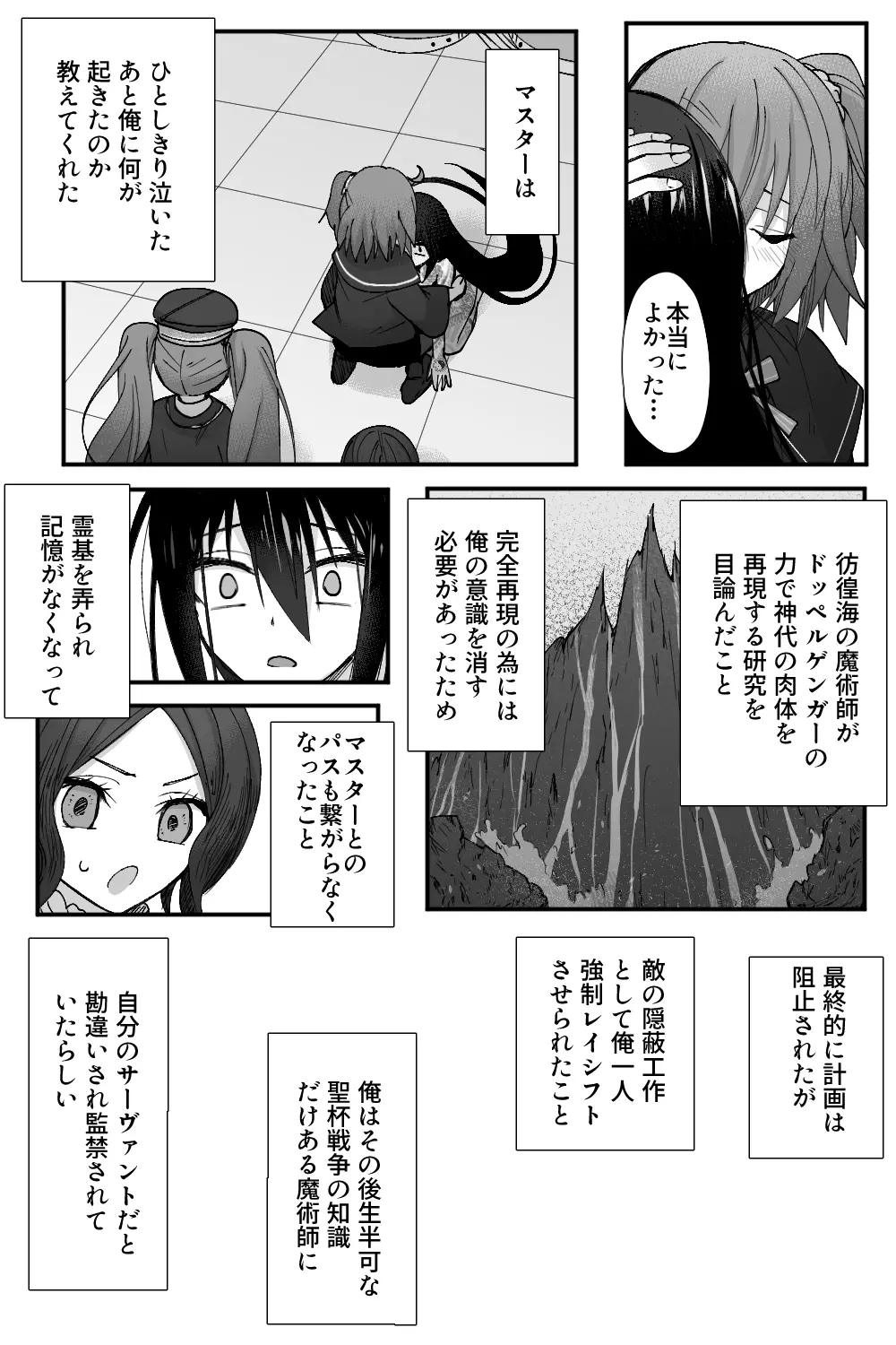 新宿監禁 Page.14