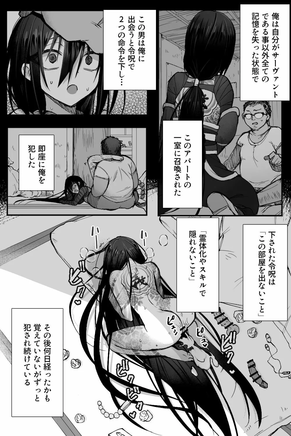新宿監禁 Page.4