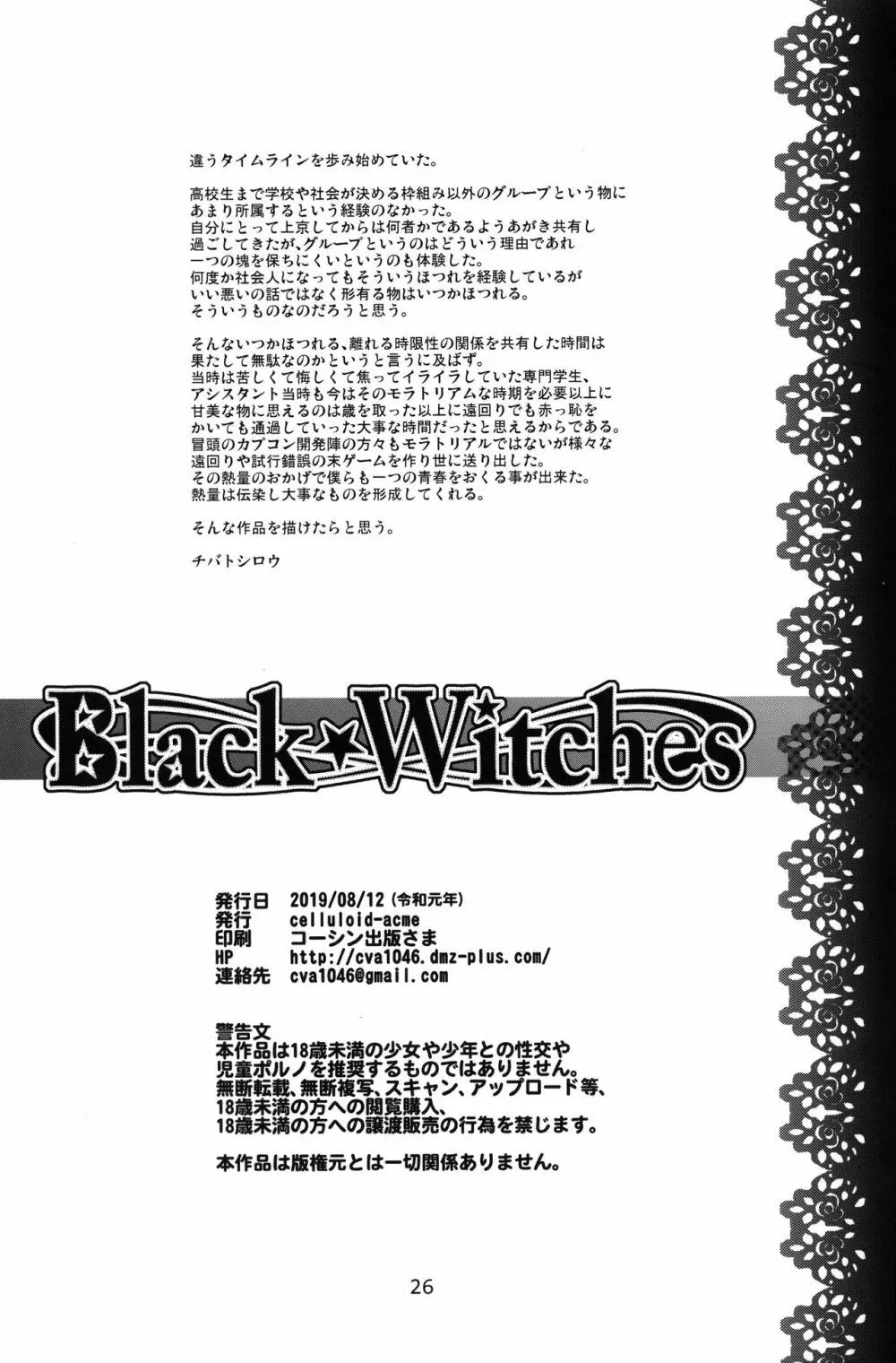 Black Witches 2 Page.26
