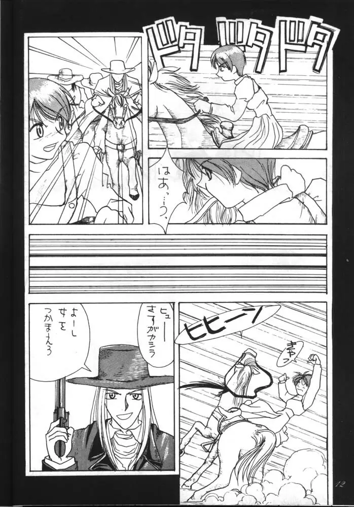 Dead or Alive Page.12
