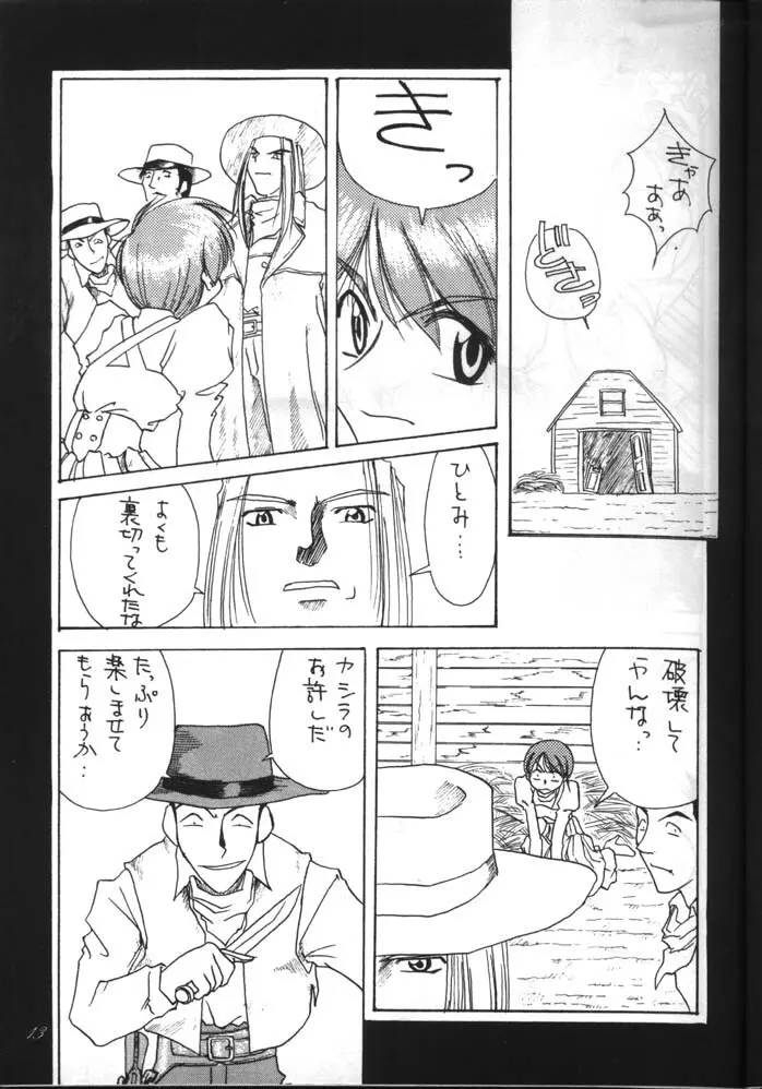 Dead or Alive Page.13