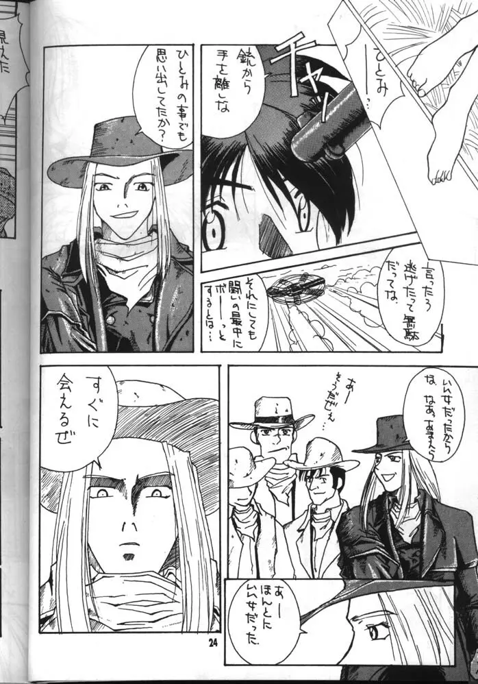 Dead or Alive Page.24