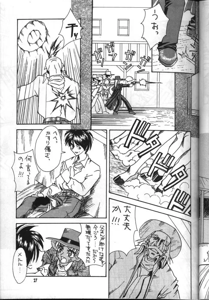 Dead or Alive Page.27