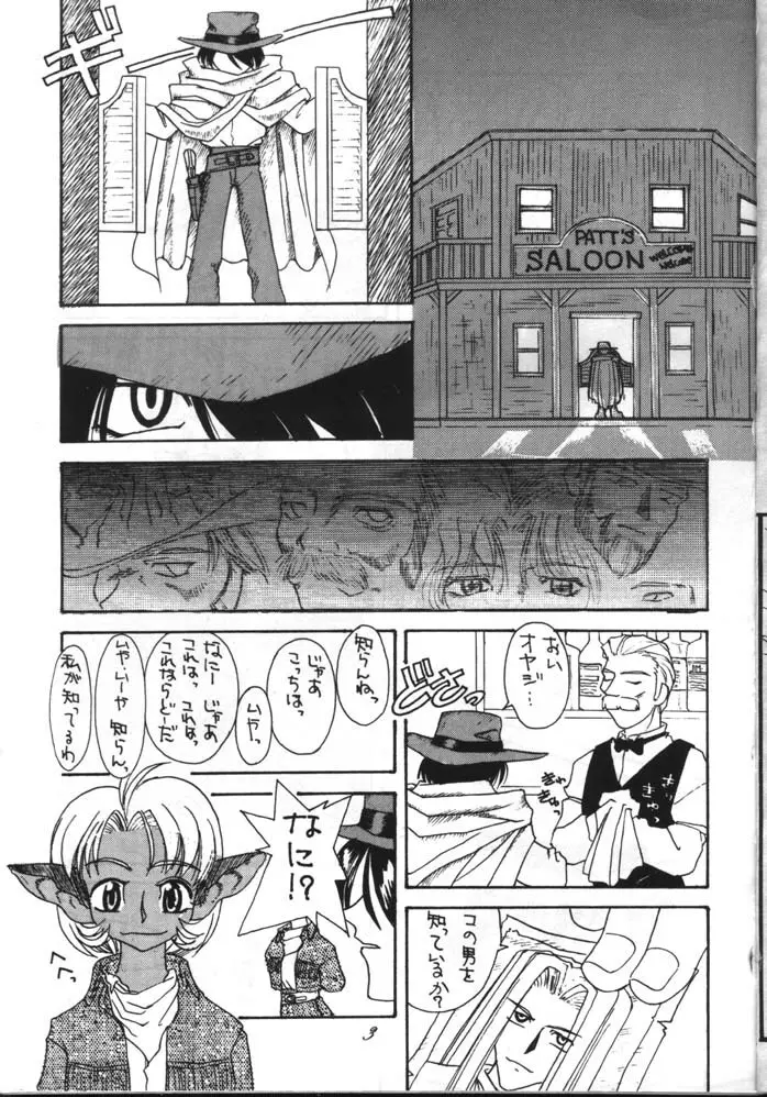 Dead or Alive Page.3