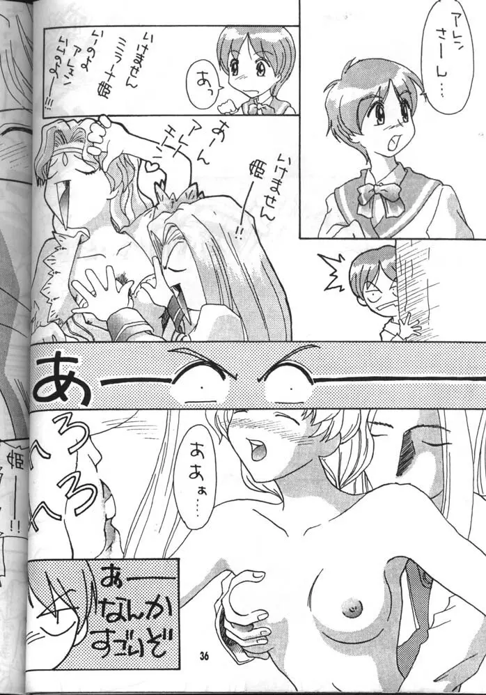 Dead or Alive Page.36